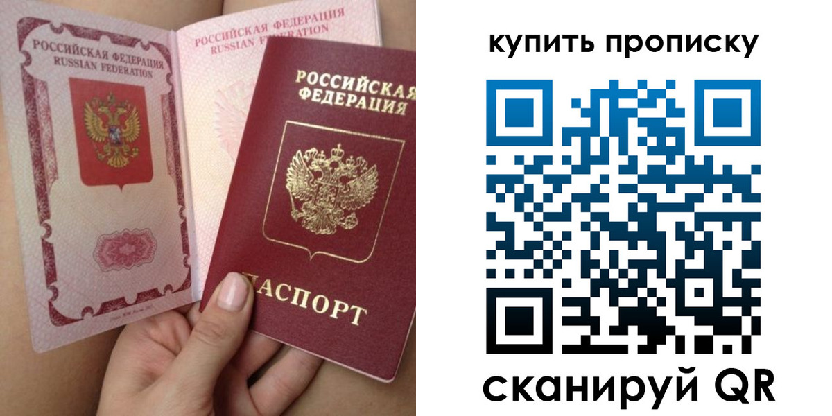 временная регистрация в Златоусте