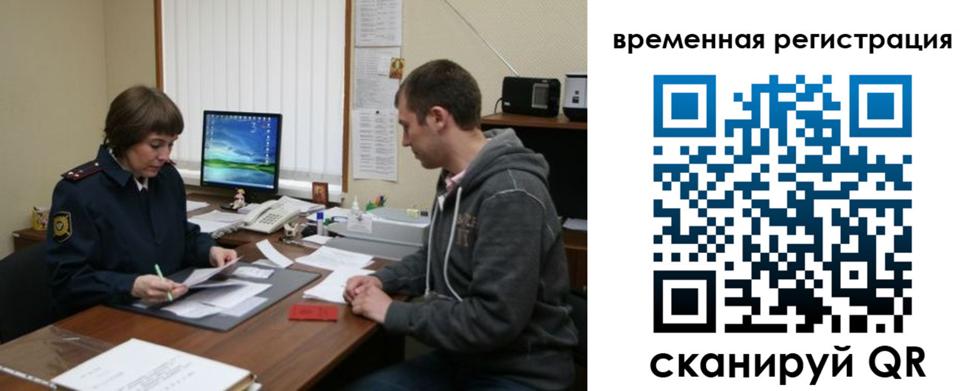 временная регистрация купить в Златоусте
