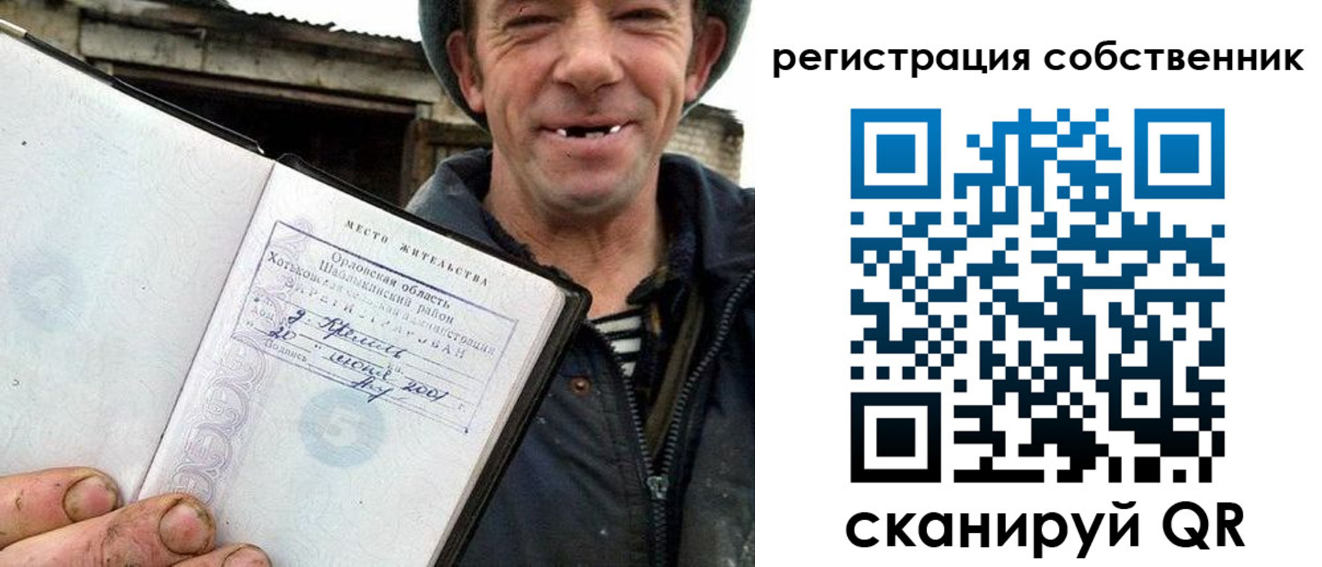 прописка в квартире в Златоусте
