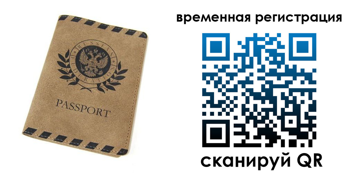 прописка иностранных граждан в Златоусте