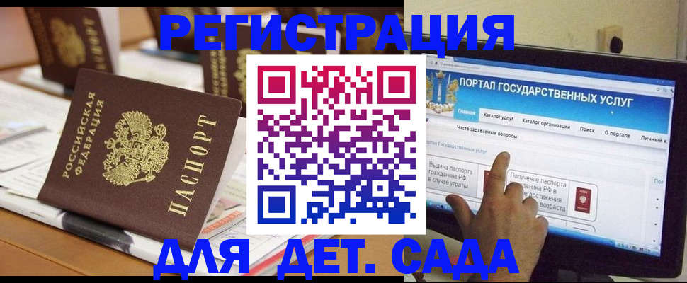 прописка паспорт в Златоусте