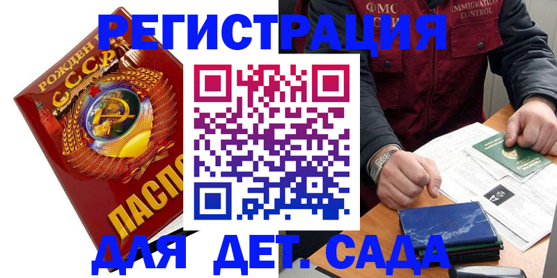 регистрация для школы в Златоусте