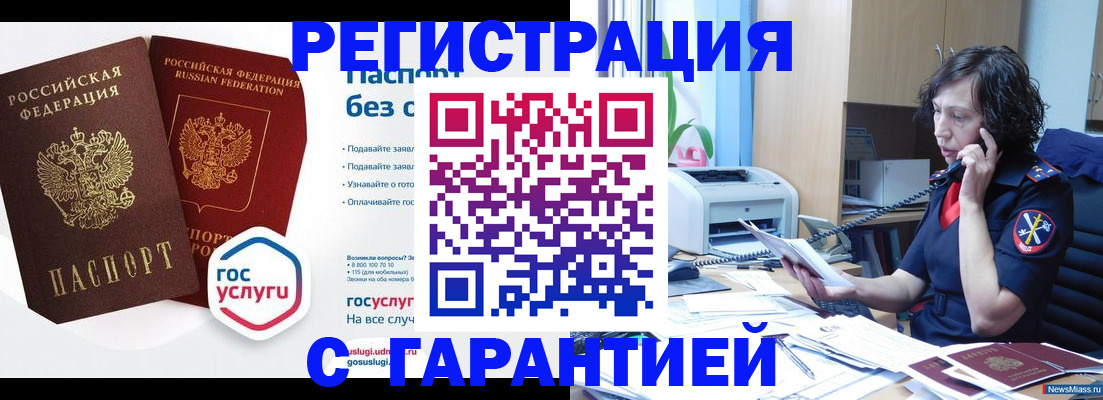 найти адрес прописки в Златоусте