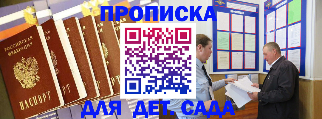 прописка регистрация в Златоусте