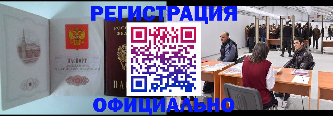 прописка для школы в Златоусте